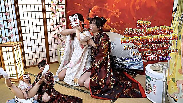 AB084 The training path to becoming a geisha - squirting tickle cumshot
